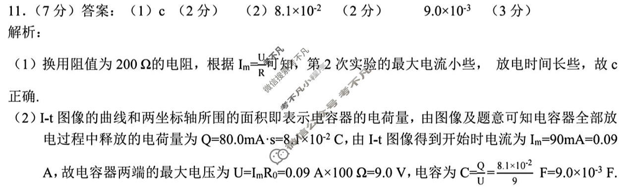湖北省鄂东南联盟2025年秋季高三年级期中考试(11月)物理答案