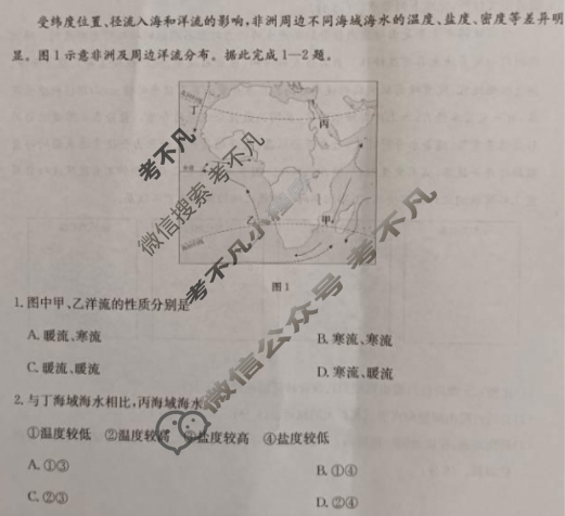 广西金太阳2025-2026学年上学期高二期中考试地理试题