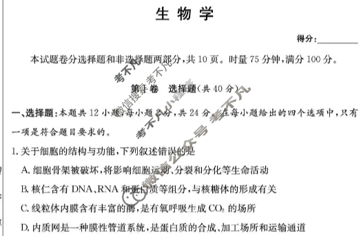 炎德英才大联考(长郡版)长郡中学2026届高三月考试卷(三)3生物试题