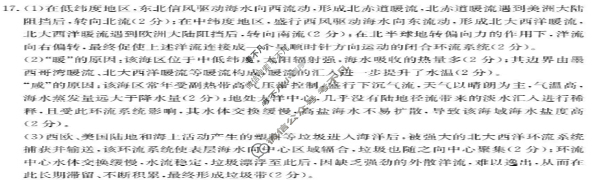 辽宁省金太阳2025-2026学年高三年级期中考试地理答案