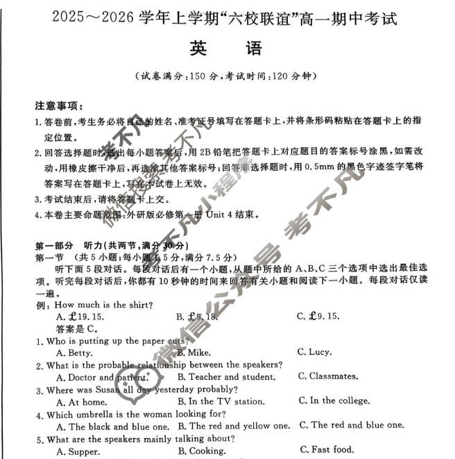 齐齐哈尔市2025-2026学年上学期"六校联谊"高一期中考试(6082A)英语试题