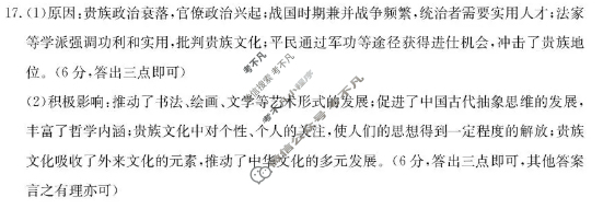 辽宁省金太阳2025-2026学年高一年级期中考试历史答案