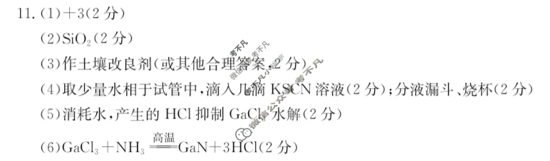 福建省金太阳2025-2026学年高三10月份联考(10.25)化学答案