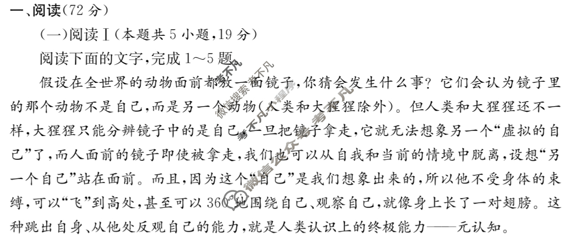 炎德英才大联考(附中版)湖南师大附中2026届高三月考试卷(三)3语文试题