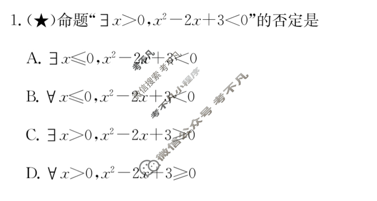 炎德英才大联考(长郡版)长郡中学2026届高三月考试卷(三)3数学试题