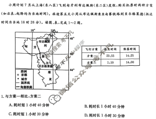 齐齐哈尔市2025-2026学年上学期"六校联谊"高二期中考试(6082B)地理试题