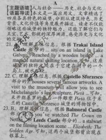 [双语学习报]2025-2026学年高三SD版·新高考版第6期答案