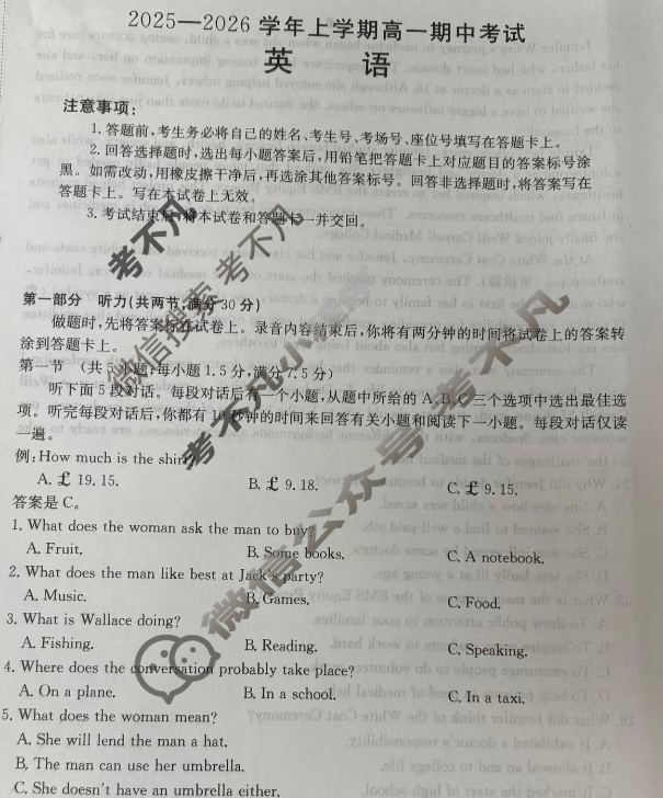 广西金太阳2025-2026学年上学期高一期中考试英语试题