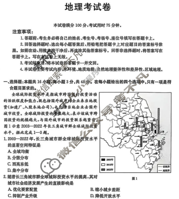辽宁省金太阳2025-2026学年高三年级期中考试地理试题