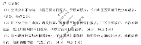 丹东市2026届高三总复习质量测试(一)地理答案