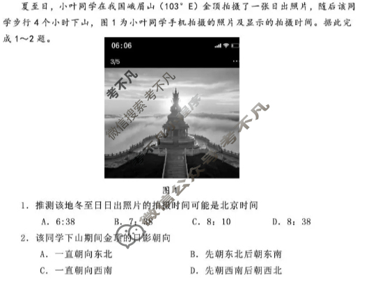 丹东市2026届高三总复习质量测试(一)地理试题