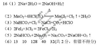 哈三中2025-2026学年度上学期高一期中考试化学答案