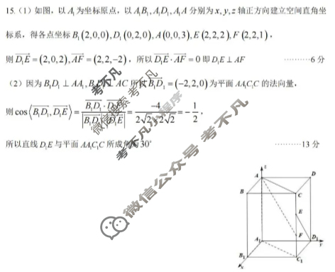 金华十校2025年11月高三模拟考试数学答案
