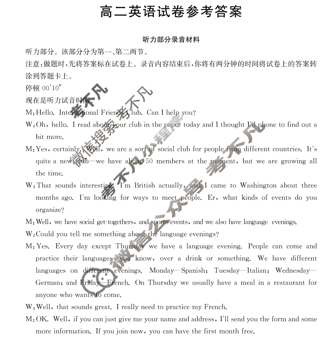 新疆金太阳2025-2026学年高二试卷11月联考(11.4)英语答案