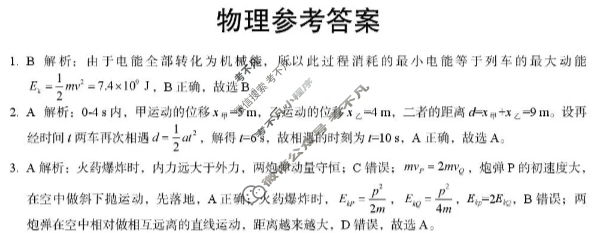 保定市2026届高三上学期期中考试物理答案
