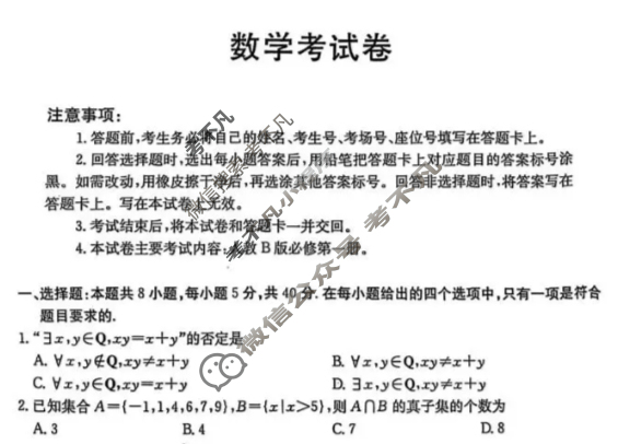 辽宁省金太阳2025-2026学年高一年级期中考试数学试题