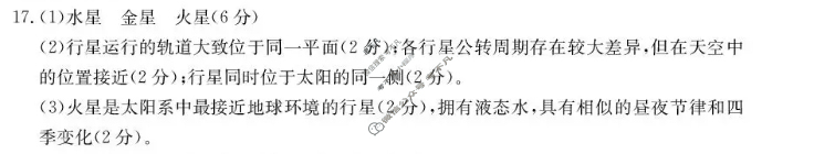 广西金太阳2025-2026学年上学期高一期中考试地理答案