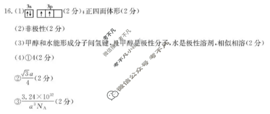 辽宁省金太阳2025-2026学年高三年级期中考试化学答案