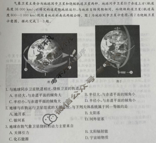 广西金太阳2025-2026学年上学期高一期中考试地理试题