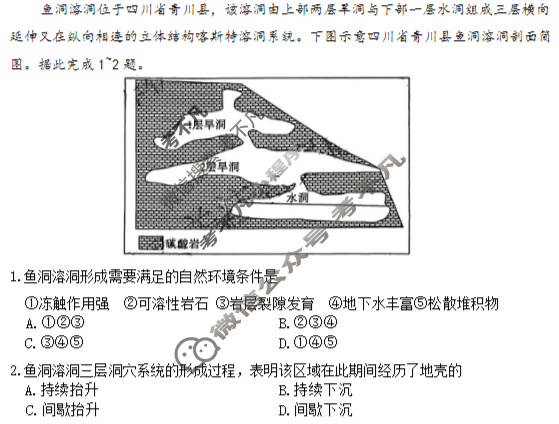 炎德英才大联考(雅礼版)雅礼中学2026届高三月考试卷(三)3地理试题