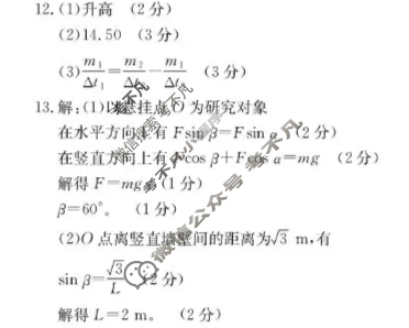 辽宁省金太阳2025-2026学年高三年级期中考试物理答案