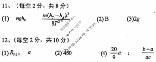 昆明市第三中学高2027届高二年级上学期期中考试物理答案