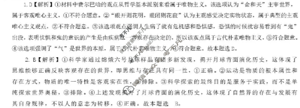 十堰市2025-2026学年高二八校教联体11月联考政治答案