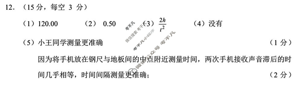无锡市2025年秋学期高三期中教学质量调研测试(2025.11)物理答案