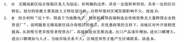 湖北省鄂东南联盟2025年秋季高三年级期中考试(11月)地理答案