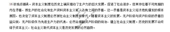 [九师联盟]河南省南阳市2025-2026学年高一11月期中联考NY政治答案