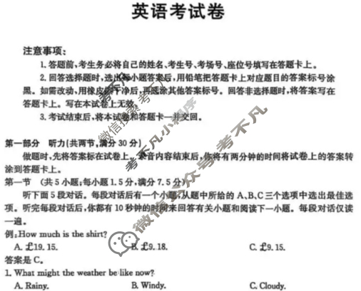 辽宁省金太阳2025-2026学年高三年级期中考试英语试题