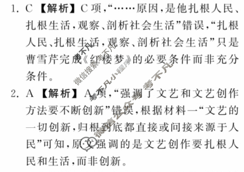 [天舟益考衡中同卷]2026届全国高三联合性检测(9月)语文答案