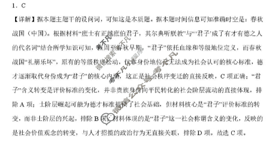 十堰市2025-2026学年高二八校教联体11月联考历史答案