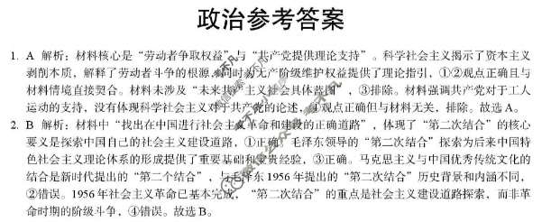 保定市2026届高三上学期期中考试政治答案