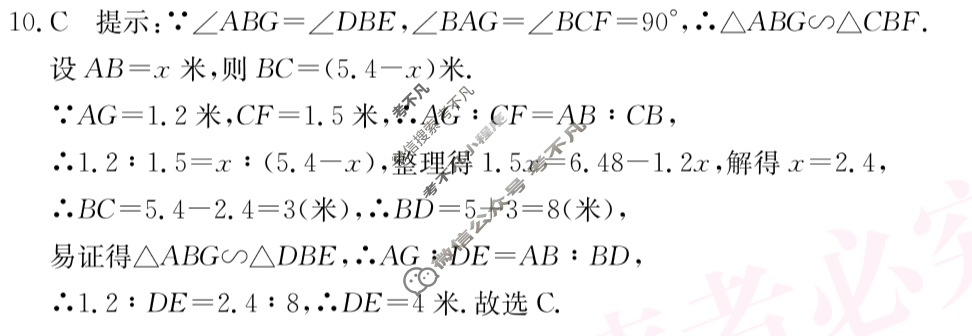 山西省2026届九年级期中综合评估[2L HSD]数学答案