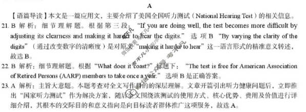 保定市2026届高三上学期期中考试英语答案