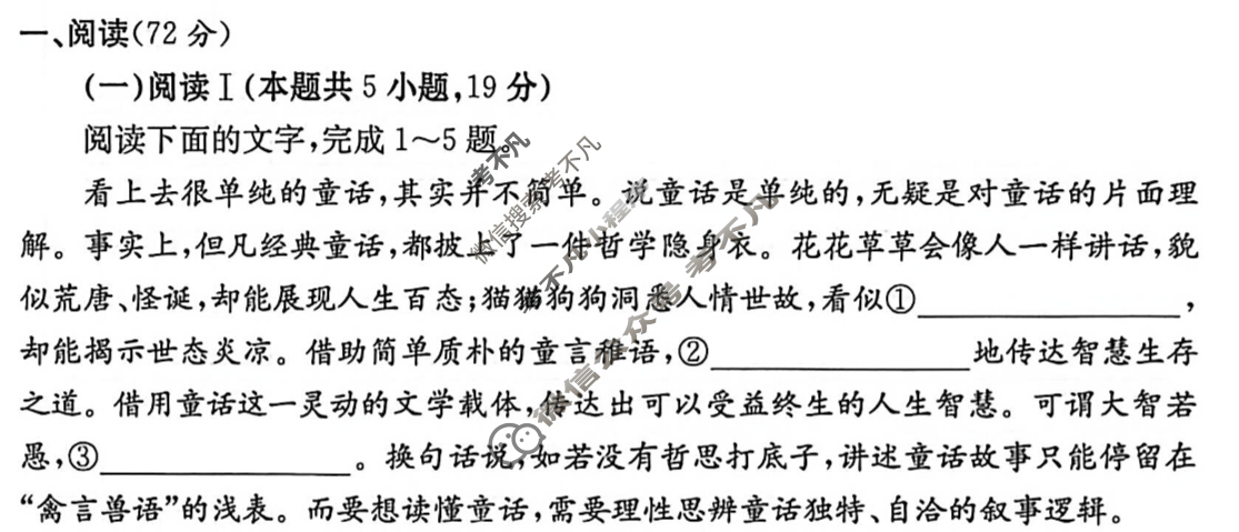 炎德英才大联考(一中版)长沙市一中2026届高三月考试卷(三)3语文试题