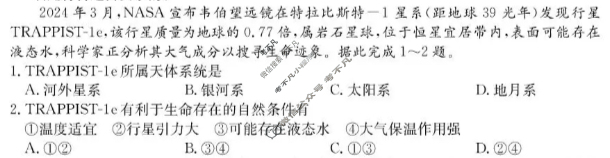 广东省2025-2026学年高一上学期期中考试(26-X-081A)地理试题