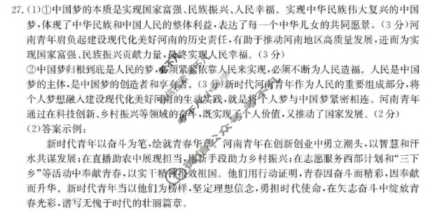 辽宁省金太阳2025-2026学年高一年级期中考试政治答案