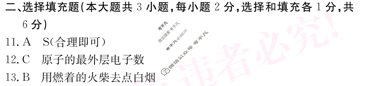 江西省2026届九年级期中综合评估[2L]化学答案