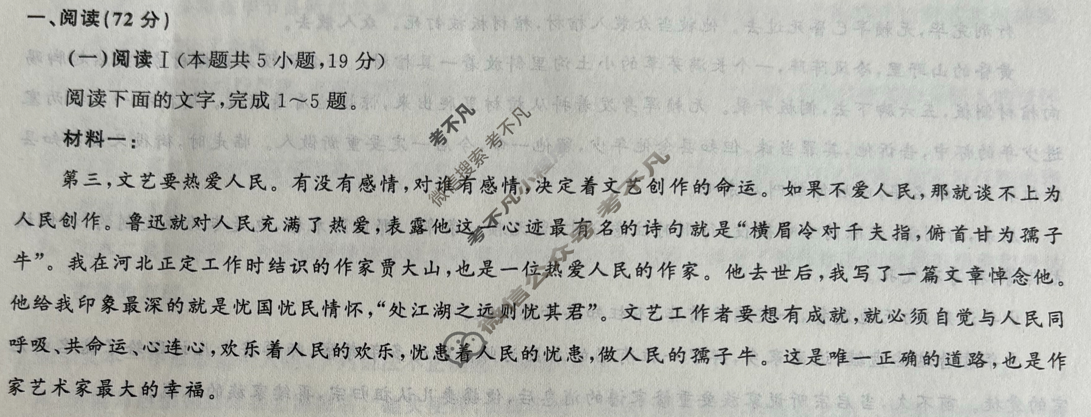 [天舟益考衡中同卷]2026届全国高三联合性检测(9月)语文试题
