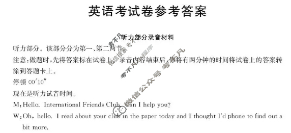 辽宁省金太阳2025-2026学年高三年级期中考试英语答案