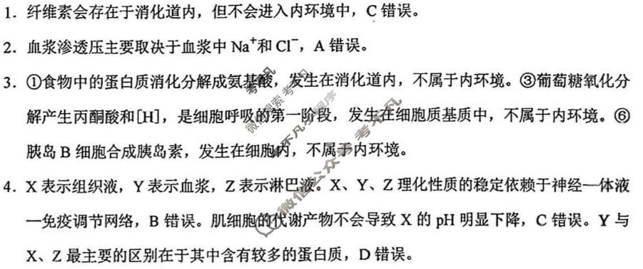 云南师大附中2027届高二年级上学期教学测评期中卷生物答案