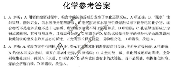 保定市2026届高三上学期期中考试化学答案