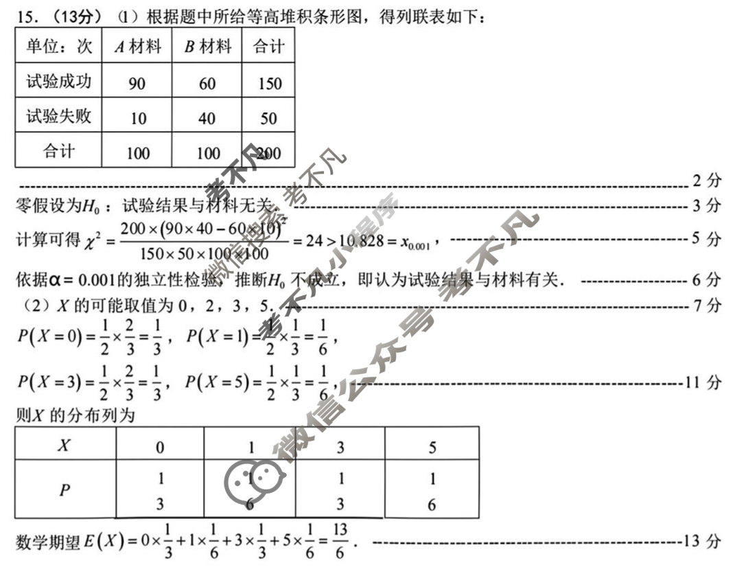 山东省实验中学2026届高三第二次诊断性考试(11月)数学答案