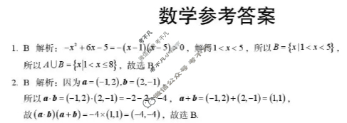 保定市2026届高三上学期期中考试数学答案