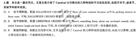 [百师联盟]2025~2026学年高一年级上学期期中检测英语答案