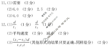 辽宁省金太阳2025-2026学年高一年级期中考试物理答案
