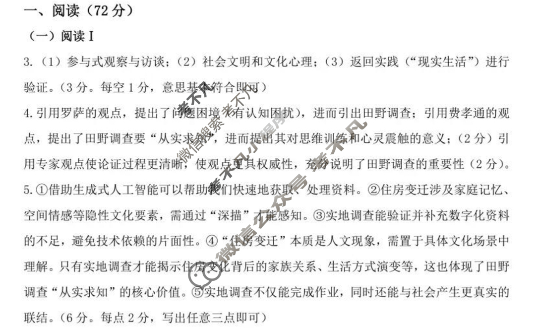 2025学年第一学期杭州市高三年级教学质量检测语文答案