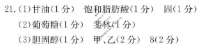 辽宁省金太阳2025-2026学年高一年级期中考试生物答案